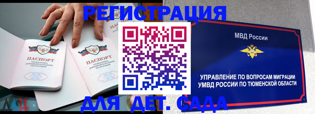 прописка гарантия в Октябрьске