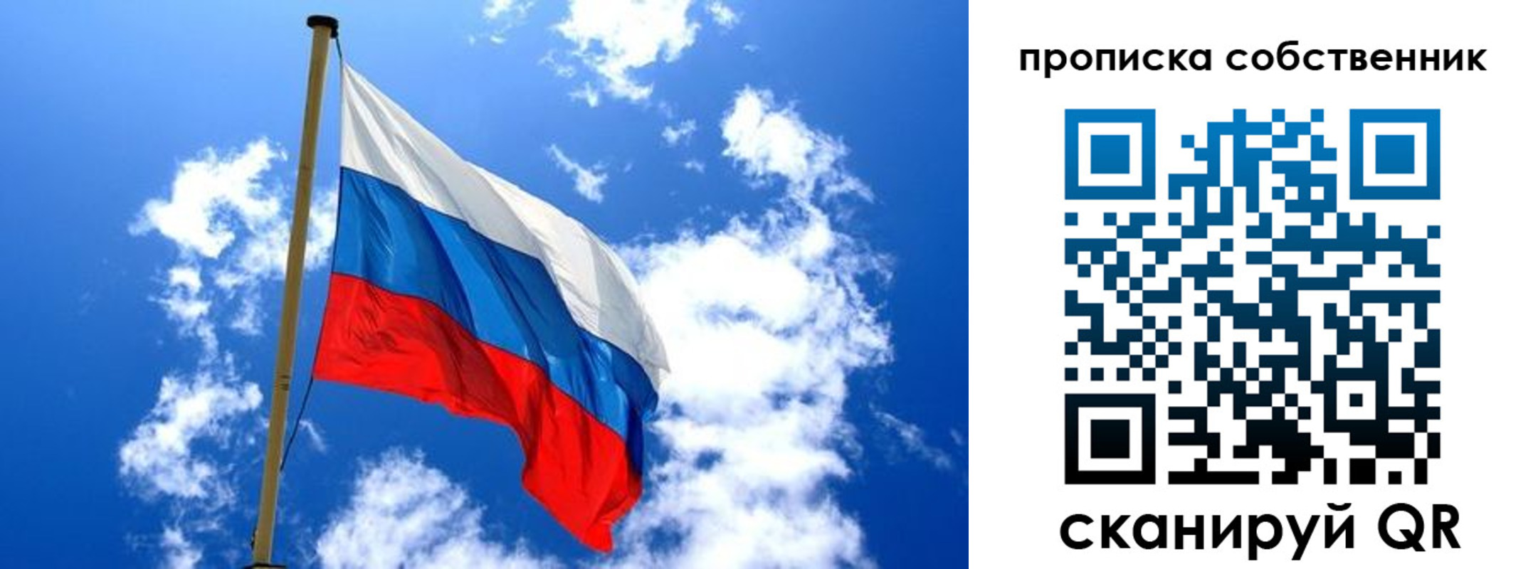 временная регистрация для школы в Октябрьске
