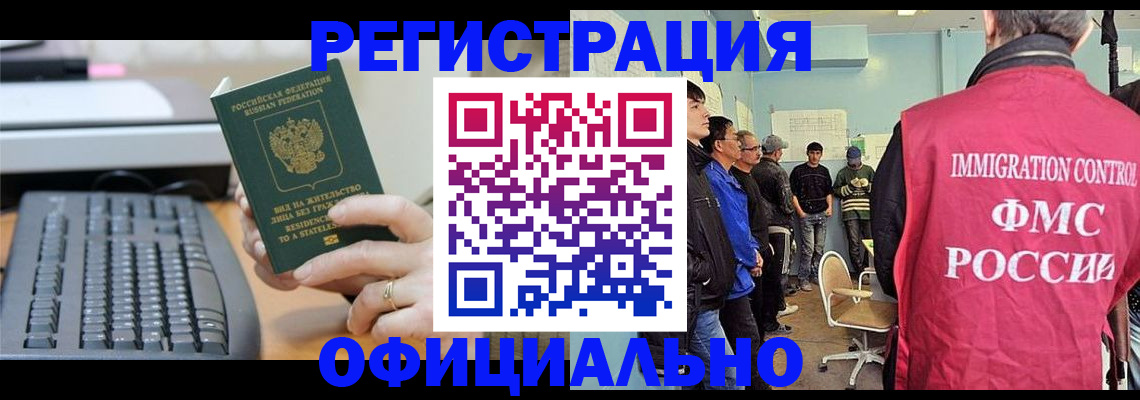 прописка ребенка в Октябрьске