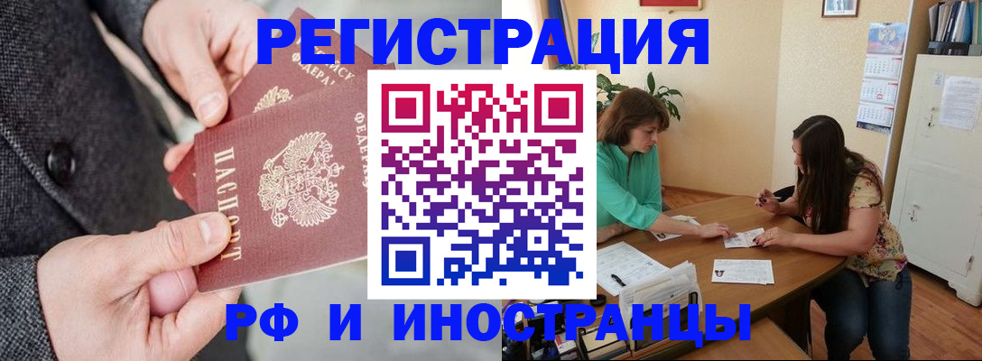 временная прописка в Октябрьске