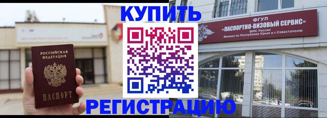 временная регистрация в Октябрьске