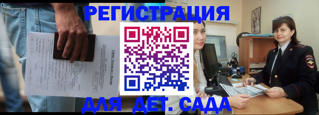 временная регистрация для школы в Октябрьске