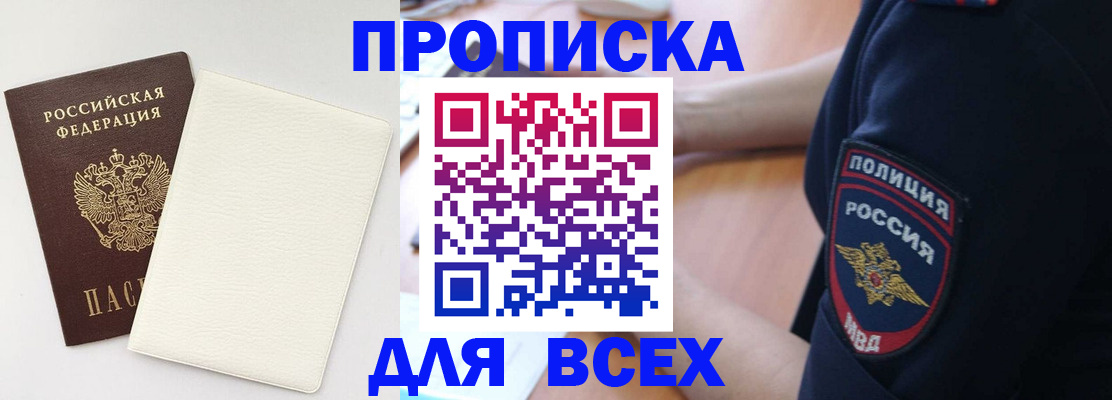 прописка штамп в Октябрьске