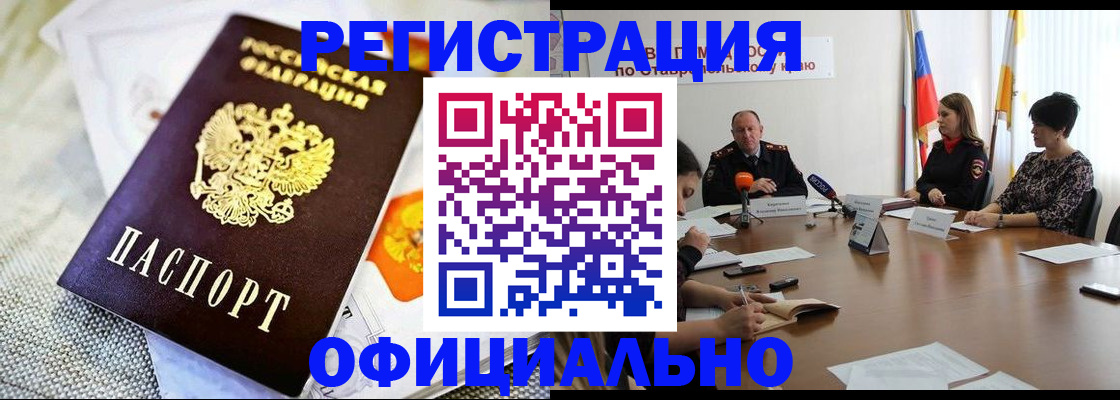 прописка в квартире в Октябрьске