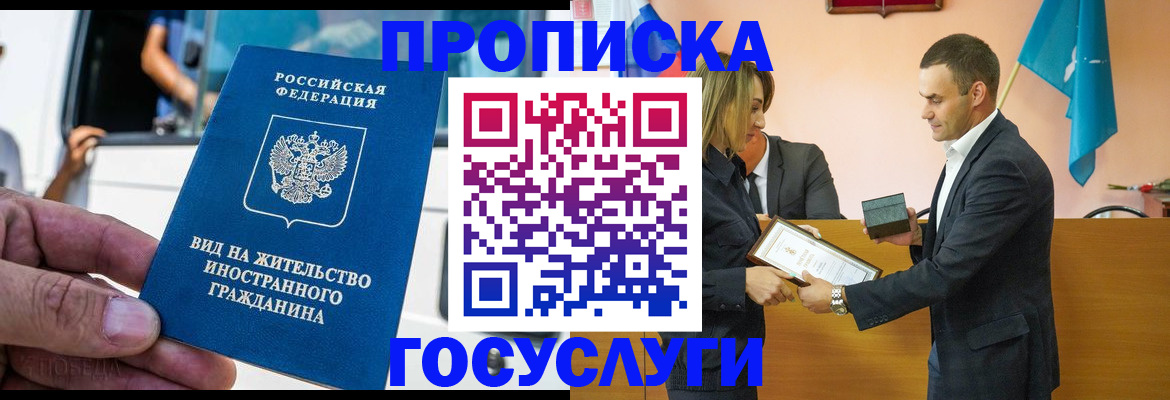 прописка ребенка в Октябрьске